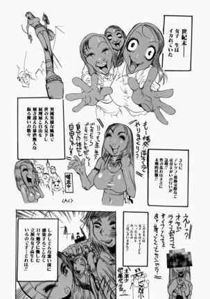 Adezakura Nuretsubaki Page #164