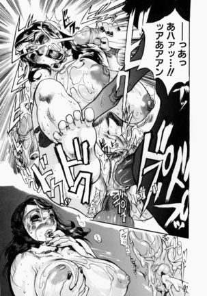 Adezakura Nuretsubaki Page #43
