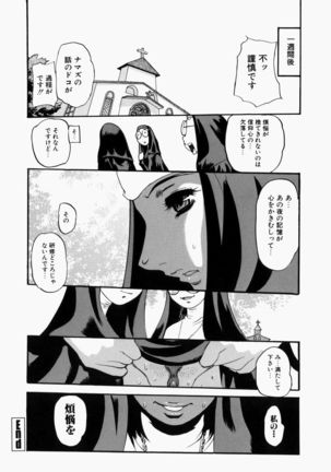 Adezakura Nuretsubaki Page #162