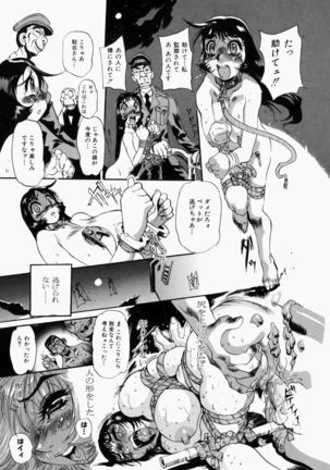 Adezakura Nuretsubaki Page #137