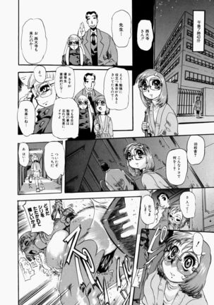 Adezakura Nuretsubaki Page #168