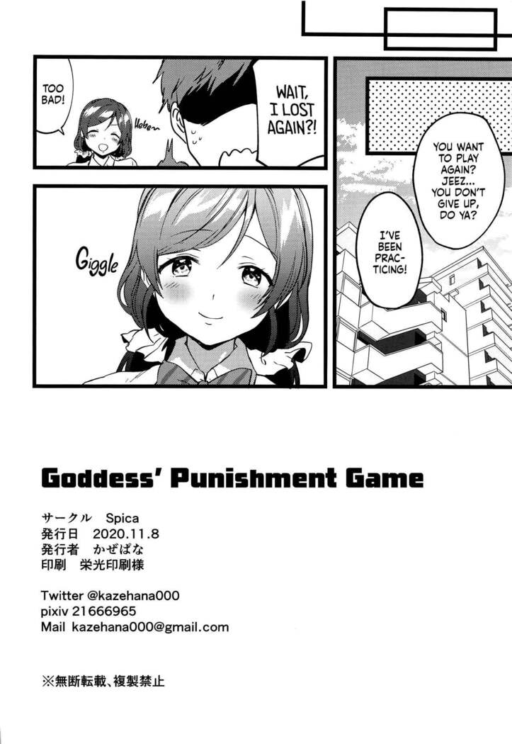 Goddess’ Punishment Game