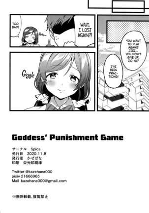 Goddess’ Punishment Game Page #25