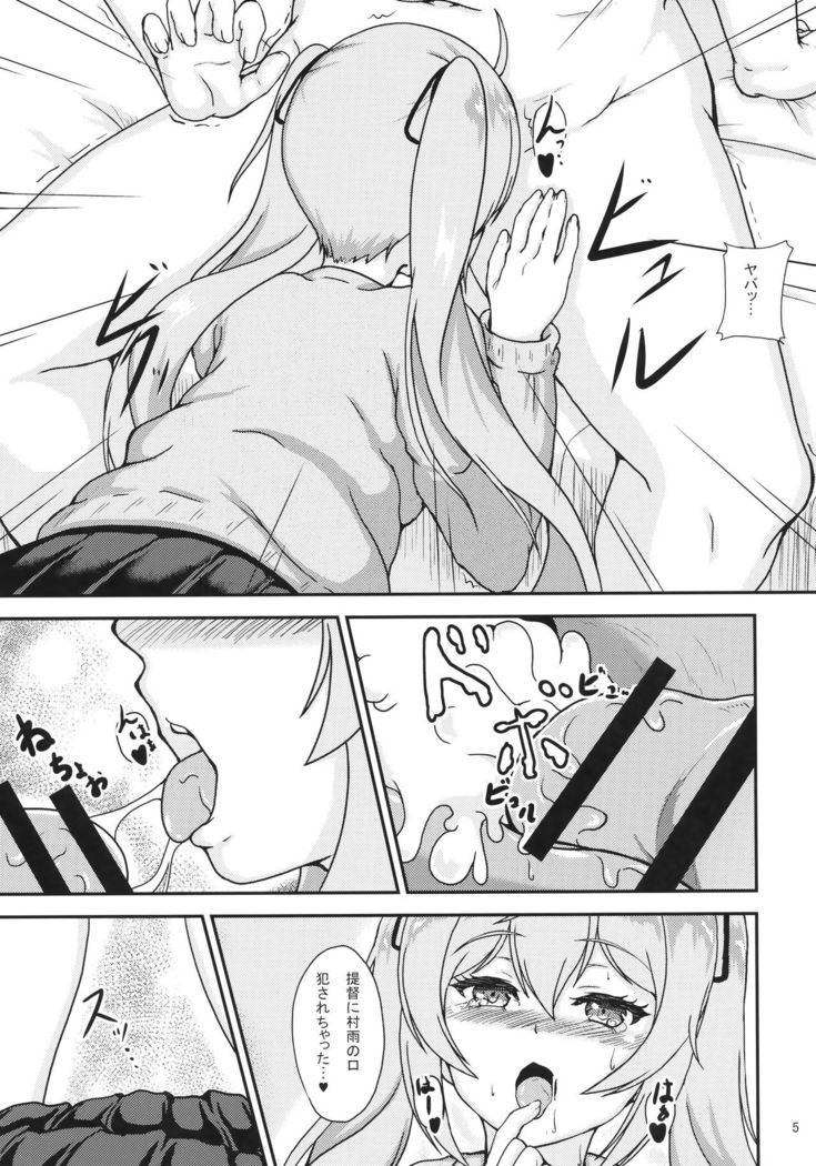 Murasame to ii Koto Shiyo？