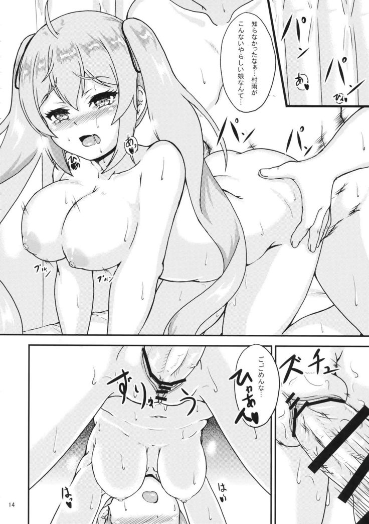 Murasame to ii Koto Shiyo？
