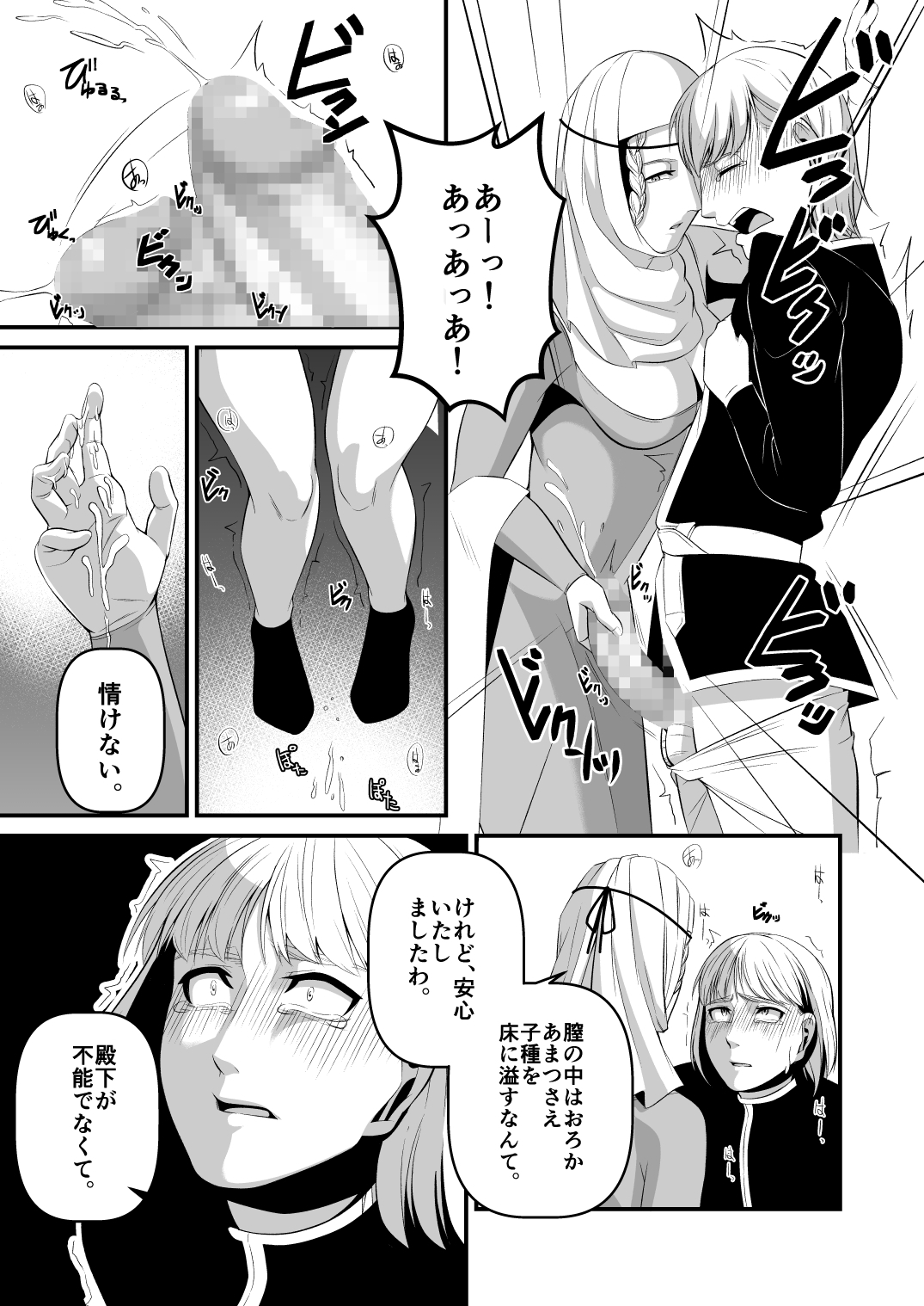 Read 似非中世欧州義姉弟政略結婚逆レイプ online for free | Doujin.sexy