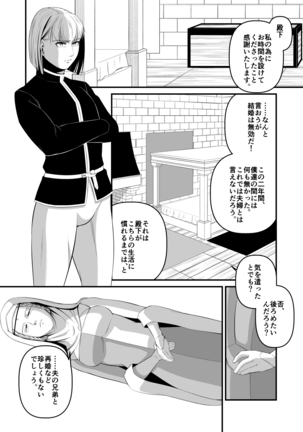 似非中世欧州義姉弟政略結婚逆レイプ - Page 4