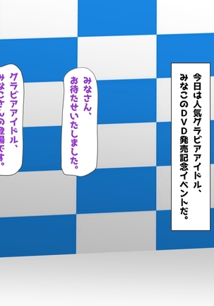 エロアプリ いつでもどこでも孕ませ中出し放題 - Page 132