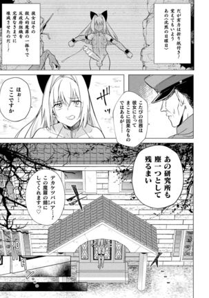 Rebirth－肛内回帰－ - Page 4