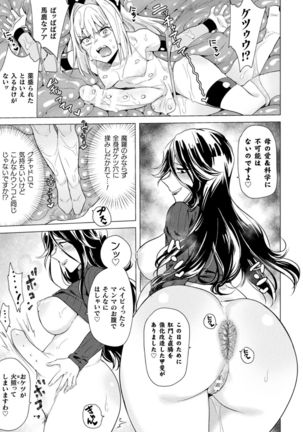 Rebirth－肛内回帰－ - Page 14