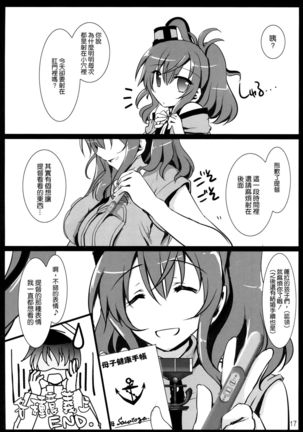 E5 Boss Kuragehime no Naka kara Tasukerare Sono Rei ni Nandemo Suru to Itteshimai Teitoku ni Karada wa Yurushita monono Kokoro made wa Yurushitenai Tekikoku Kuubo ga Kuppuku Suru made - Page 17