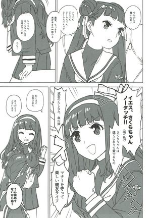 Nitamono Doushi - Page 5