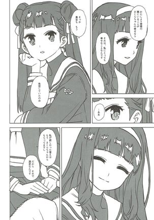 Nitamono Doushi Page #6