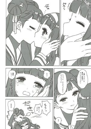 Nitamono Doushi Page #10