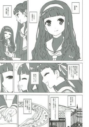 Nitamono Doushi - Page 3