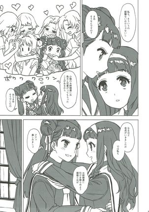 Nitamono Doushi Page #11