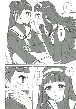 Nitamono Doushi Page #8