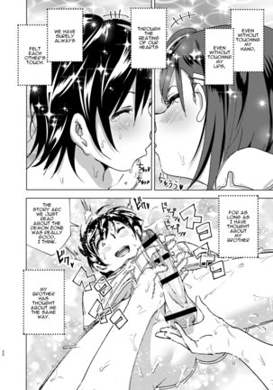 Chikubeam! Bibibibibi!! Page #22