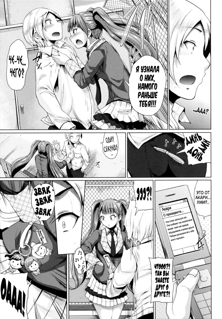 Triple Mix! Ch. 1-5