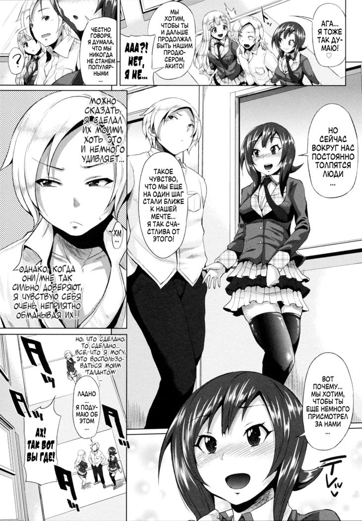 Triple Mix! Ch. 1-5