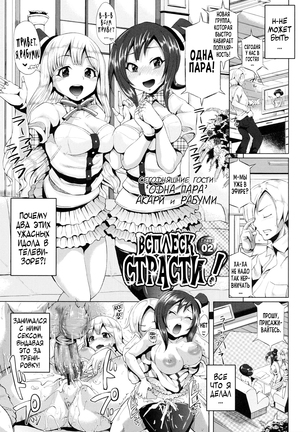 Triple Mix! Ch. 1-5 Page #29