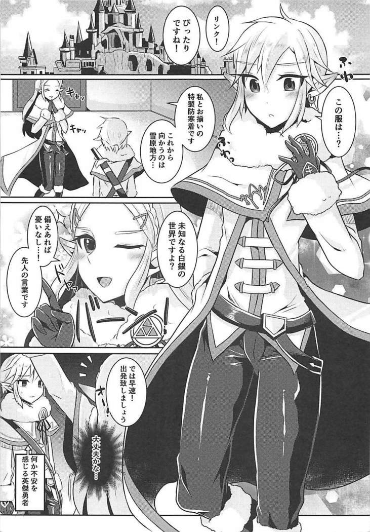 Fuyu no Netsu to Futari no Himitsu