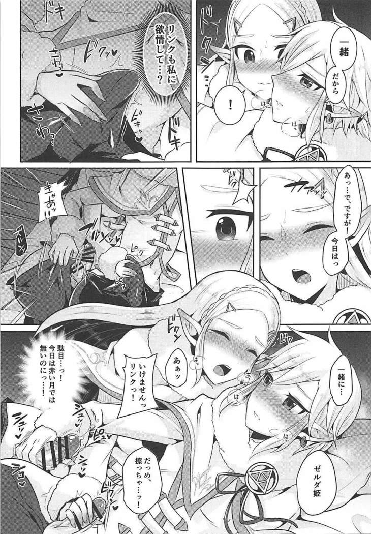 Fuyu no Netsu to Futari no Himitsu