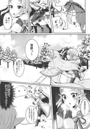 Fuyu no Netsu to Futari no Himitsu Page #5