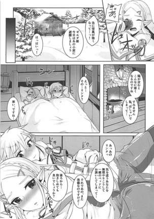 Fuyu no Netsu to Futari no Himitsu Page #6