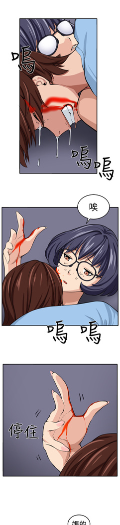 trap 圈套 ch.14-16