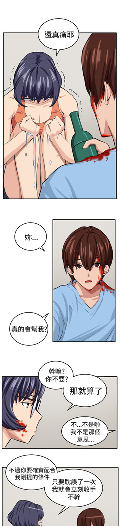 trap 圈套 ch.14-16