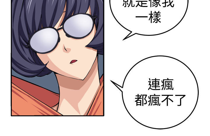 trap 圈套 ch.14-16