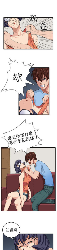 trap 圈套 ch.14-16