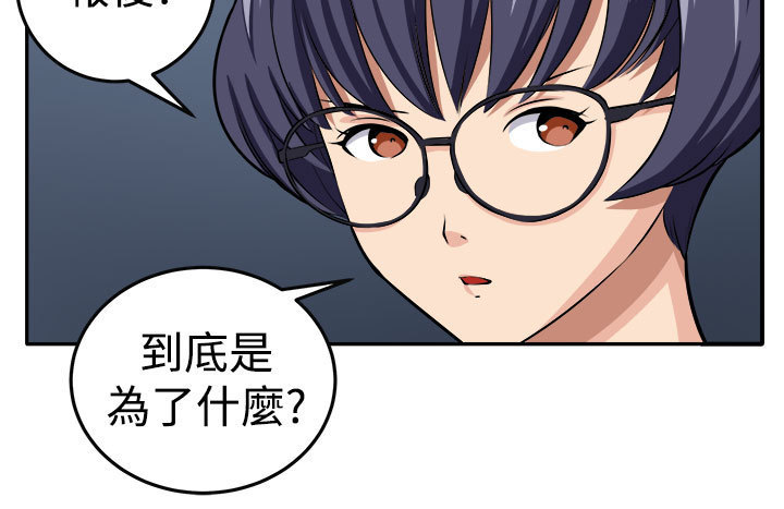 trap 圈套 ch.14-16