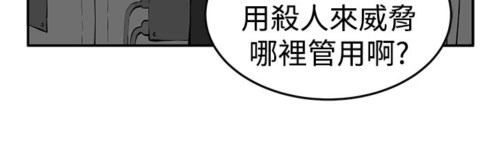trap 圈套 ch.14-16