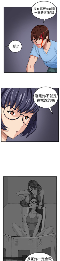 trap 圈套 ch.14-16