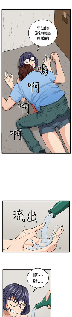 trap 圈套 ch.14-16
