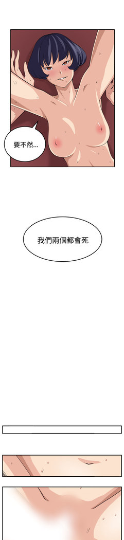 trap 圈套 ch.14-16