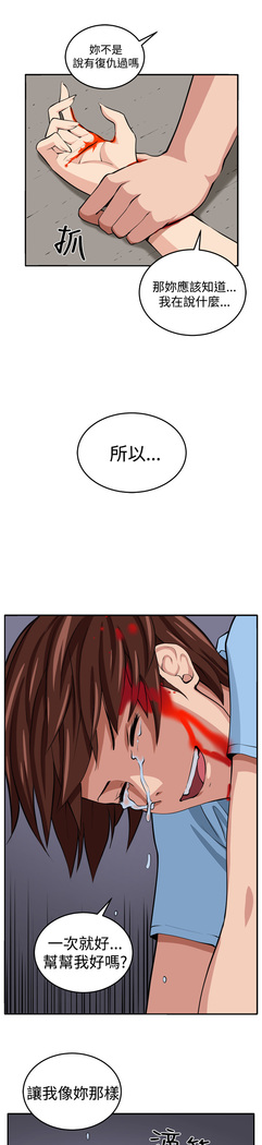 trap 圈套 ch.14-16