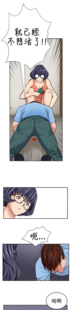 trap 圈套 ch.14-16