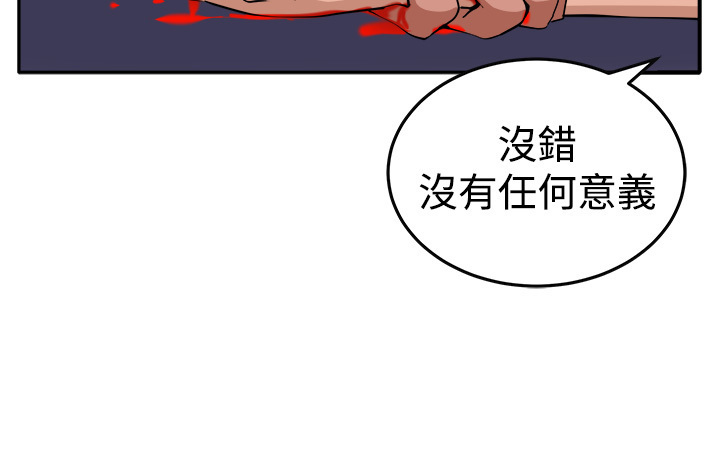 trap 圈套 ch.14-16