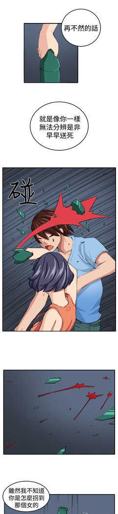 trap 圈套 ch.14-16