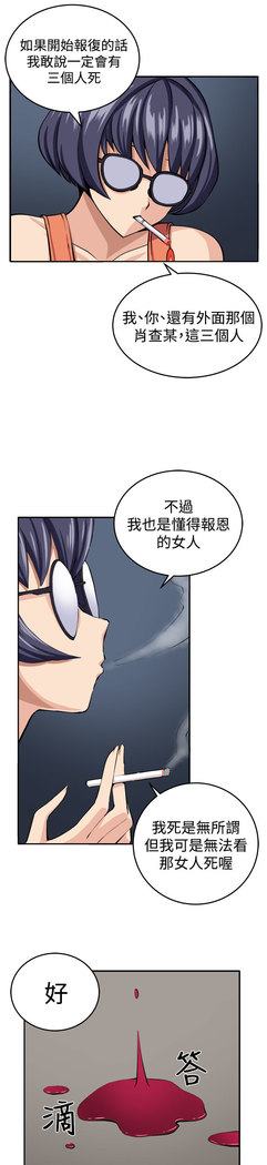 trap 圈套 ch.14-16