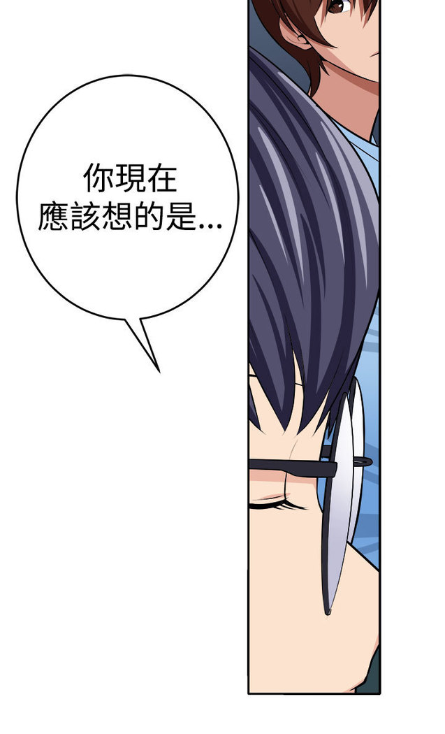 trap 圈套 ch.14-16