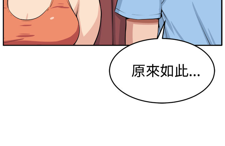 trap 圈套 ch.14-16