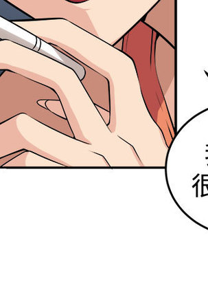 trap 圈套 ch.14-16 Page #13