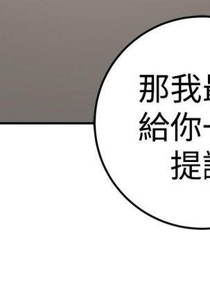 trap 圈套 ch.14-16 Page #29
