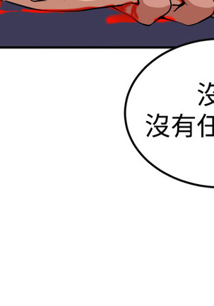 trap 圈套 ch.14-16 Page #45