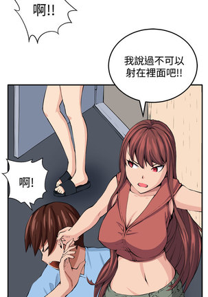 trap 圈套 ch.14-16 Page #120