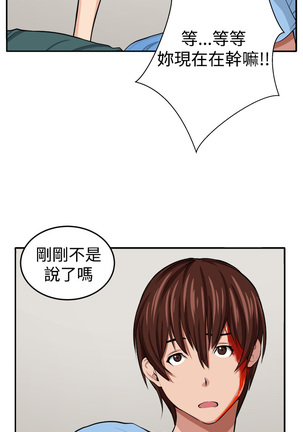 trap 圈套 ch.14-16 Page #91